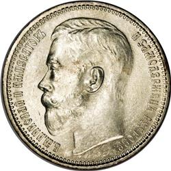 Nicholas II. Rouble 1915 BC, Bit-70, Choice AU. Full lu 