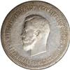 Image 1 : Nicholas II. Coronation Rouble 1896, Bit-322, Uzd-4197, 