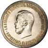 Image 1 : Nicholas II. Coronation Rouble 1896, Bit-322, Uzd-4197, 