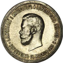 Nicholas II. Coronation Rouble 1896, Bit-322, Uzd-4197, 