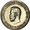 Image 1 : Nicholas II. Coronation Rouble 1896, Bit-322, Uzd-4197, 