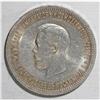Image 3 : Nicholas II. Coronation Rouble 1896, Bit-322, Uzd-4197, 