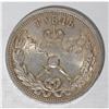 Image 4 : Nicholas II. Coronation Rouble 1896, Bit-322, Uzd-4197, 