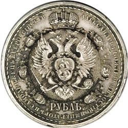 Nicholas II. Centennial of the Napoleonic War Commemora 