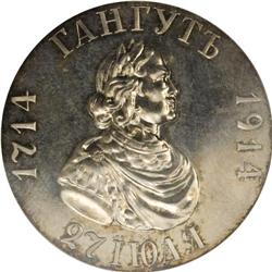 Nicholas II. Bicentenary of the Victory of the Russian 