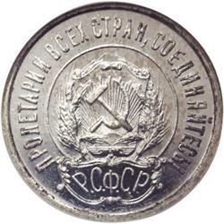Russian Soviet Federated Socialist Republic Proof 20 Ko 