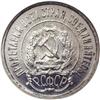 Image 1 : Russian Soviet Federated Socialist Republic Proof 20 Ko 