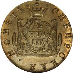 Siberia. Catherine II Novodel Denga (1/2 Kopeck) 1773 ? 
