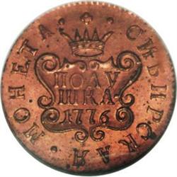 A spectacular 1776 Novodel Siberia 5-piece set as follo 