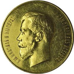 Nicholas II gold Agricultural prize medal 1910, Bust o 