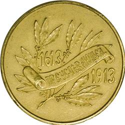 A pair of medals, silver and gold, on the 300th Anniver 