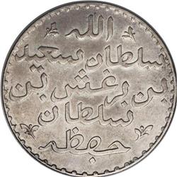 Sultan Barghash ibn Said Riyal 1299AH (1881), 