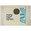 Image 2 : ISRAELS 25TH ANNIVERSARY TOKEN