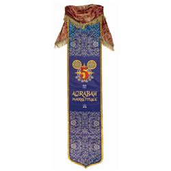 Tokyo DisneySea Banner from Agrabah Marketplace.