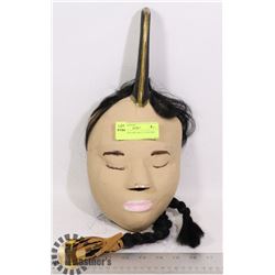 INDIGENOUS ART MASK UNICORN