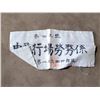 Image 1 : WW2 Japanese Soldier Silk Armband