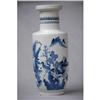 Image 1 : Chinese  Blue  and  White  Vase #1334276