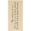 Image 4 : Zhang Daqian 1899-1983 Chinese Watercolor Scroll