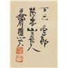 Image 6 : Chinese Watercolor on Paper Perched Bird Signed