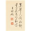 Image 4 : Wang Shimin 1592-1680 Chinese Watercolor on Paper