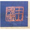 Image 7 : Yu Fei'an 1959- Chinese Watercolor on Paper