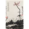 Image 1 : Pan Tianshou 1897-1971 Chinese Watercolor