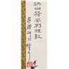 Image 4 : Pan Tianshou 1897-1971 Chinese Watercolor