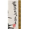 Image 6 : Pan Tianshou 1897-1971 Chinese Watercolor