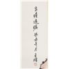 Image 3 : Li Kuchan 1899-1983 Chinese Watercolor on Paper