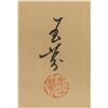 Image 6 : Chinese Watercolor Flower KINMING GLASS & FRAMES