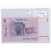 Image 1 : ISRAEL. 1978 1 SHEQEL. JERUSALEM GATE. P-43. AU.