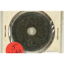 1 3/4'' BRONZE VINTAGE ASIAN TEMPLE & CHARM PIECE