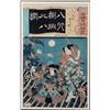 Image 2 : Japanese Wood Block Prints
