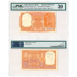 Paper Money : Persian Gulf issue