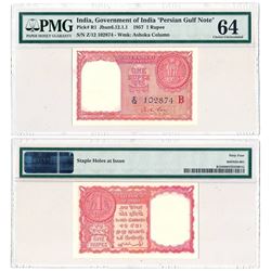 Paper Money : Persian Gulf issue