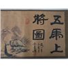 Image 7 : A-RARE INK & COLOR WAR PAINTING QING DYNASTY.