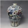 Image 1 : A BLUE WHITE & RED FISH MEIPING VASE MING DYNASTY.