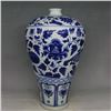Image 3 : A BLUE & WHITE PHOENIX MEIPING VASE MING DYNASTY.