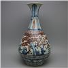 Image 3 : A BLUE & RED BOTTLE VASE MING DYNASTY.