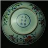 Image 4 : A FAMILLE ROSE PLATE YONGZHENG MARK 17TH/C.