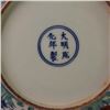 Image 5 : A FAMILLE VERTE PLATE CHENGHUA MARK 14TH/C.