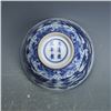 Image 8 : A BLUE & WHITE DRAGON & PHOENIX BOWL YONGZHENG MARK 17TH/C.