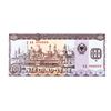 Image 2 : Banka e Shetit Shqiptar. 1991. Specimen Note.