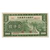 Image 1 : Federal Reserve Bank of China, ND (1945) Issue Banknote.