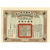 Image 1 : Public Loan for the Military Requirements of the Republic of China, 1912 I/U bond.