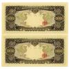 Image 2 : Nippon Ginko. ND (1958). Issued Note.