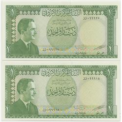 Central Bank of Jordan, ND, Second Issue, Law of 1959 High Grade, 1 Dinar Issued Replacement Banknot