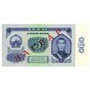 Image 1 : State Bank. 1966. Specimen Note.