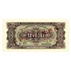 Image 1 : Ministerul Finantelor. 1952. Specimen Note.