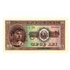 Image 1 : Banca Republicii Populare Romane - Banca de Stat. 1952. Specimen Note.
